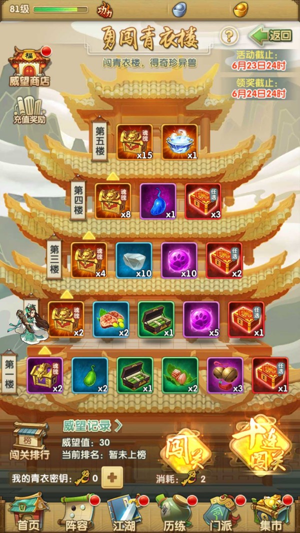 大掌门上山后如何平衡修炼和生活的关系3