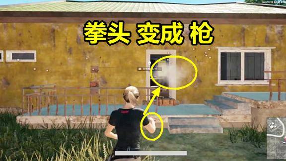 绝地求生中的浇水树需要什么物品辅助3