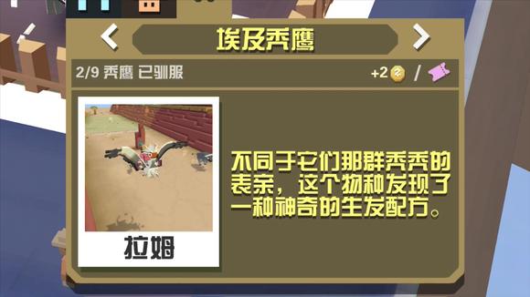 疯狂动物园是否有特殊的隐藏条件1