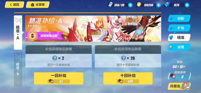 崩坏3强袭增幅核心技能操作如何学习3