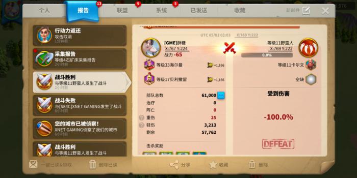 如何应对万国觉醒第远征十四关中的困难点1