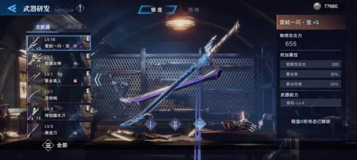 鬼泣巅峰之战怎样使用维吉尔的武器打败敌人2