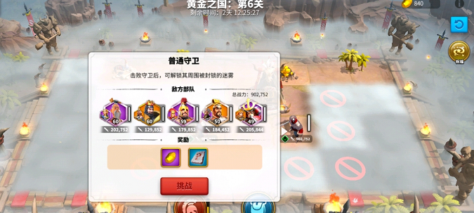 在建设万国觉醒要塞时有何要注意的事项1