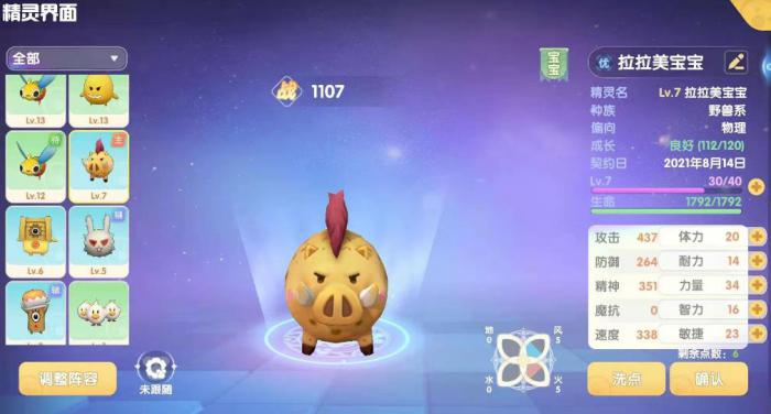 摩尔庄园装备宠物的方法有哪些3