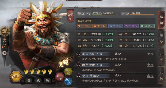 三国志战略版前期有哪些法宝途径2