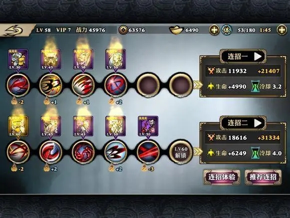 织炎在影之刃3中有哪些技能搭配可选3