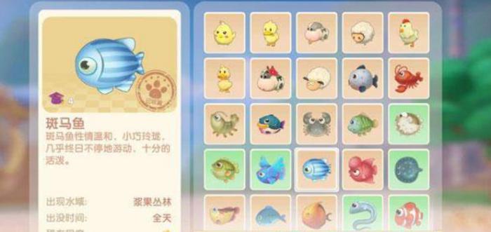 摩尔庄园手游中的企鹅捕捉方法1