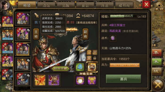 怎样正确地使用攻城掠地神将欧冶子1