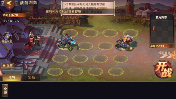 少年三国志煌龙星彩所带宝物有哪些3