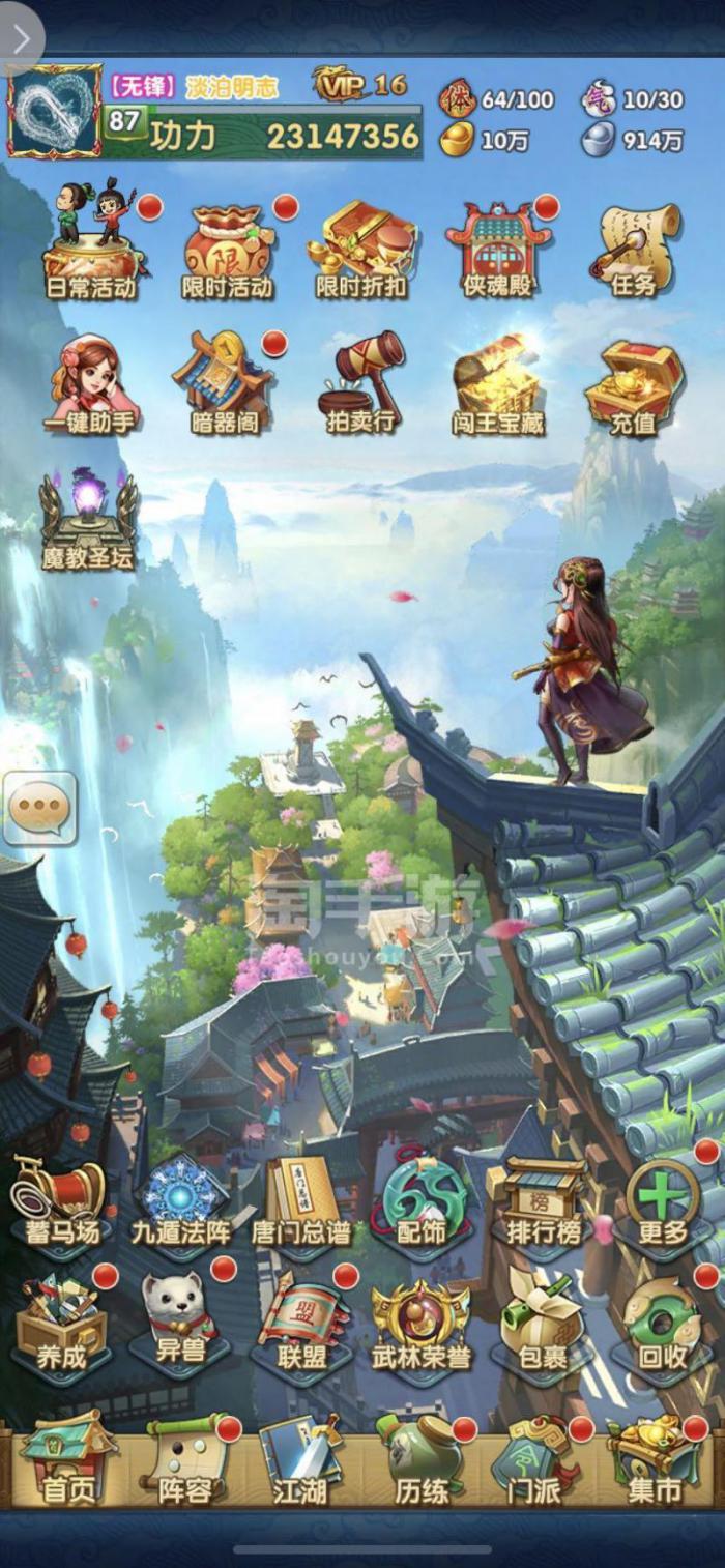 想要成为大掌门2中的张三丰应该怎样培养1