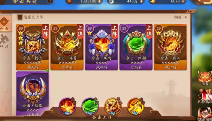 少年三国志墨子鲁班怎么挑选1