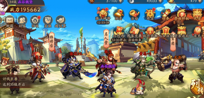 少年三国志墨子鲁班怎么挑选2