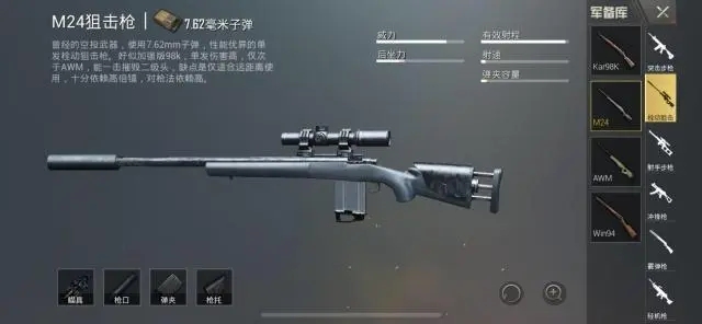 绝地求生左右压有什么注意事项3