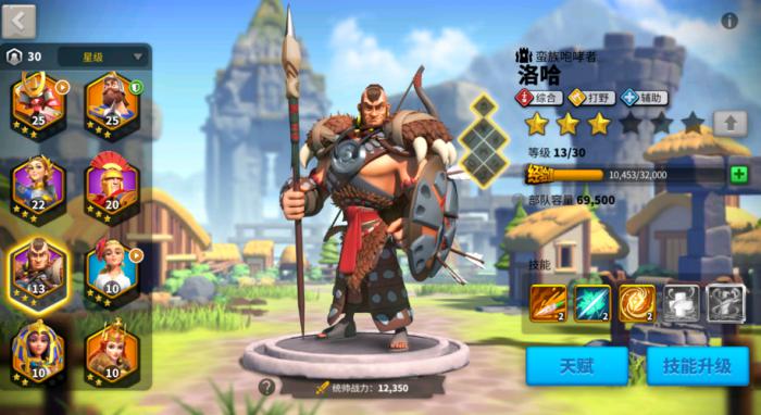 如何在万国觉醒游戏中组建两个小队4