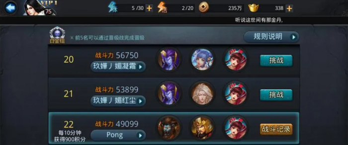 哪吒在乱斗西游中如何进行培养1