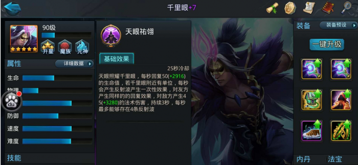 哪吒在乱斗西游中如何进行培养3