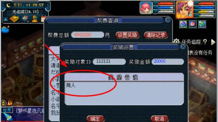 在梦幻西游的大唐地图上选择什么经脉较好2