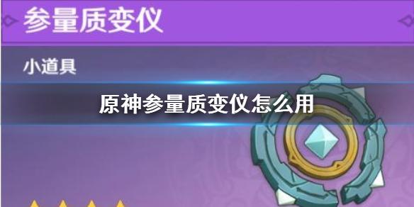 原神中有哪些限定四星角色可以得到1