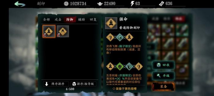 请问影之刃3京西街道所在位置在哪里1