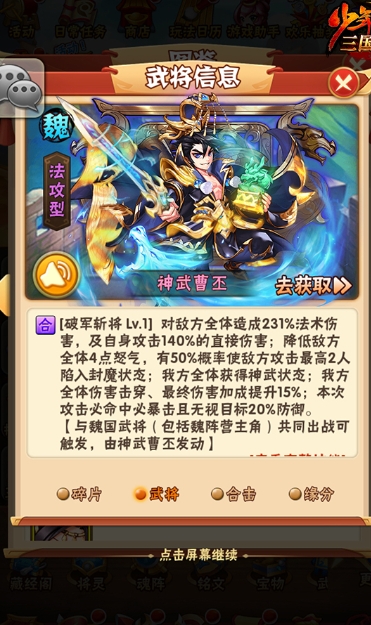 少年三国志的零军师技能该如何升级1