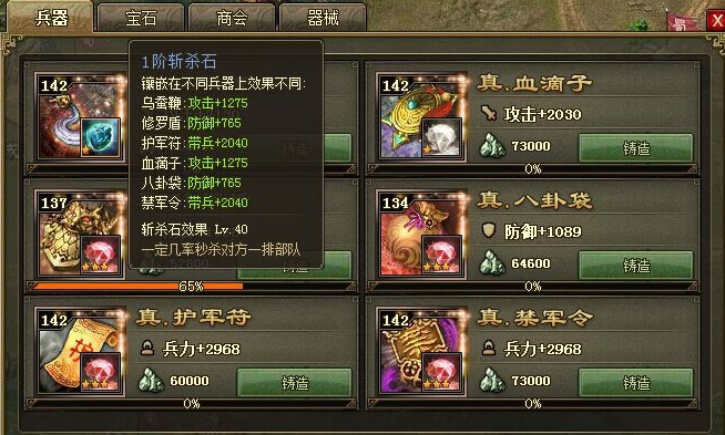 攻城掠地刷材料的技巧有哪些2