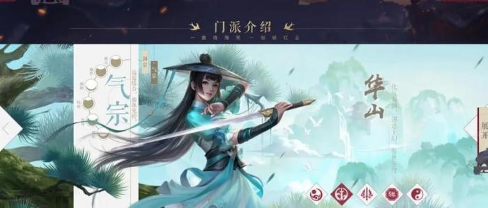 突袭时怎样战胜新笑傲江湖帮会的防守2