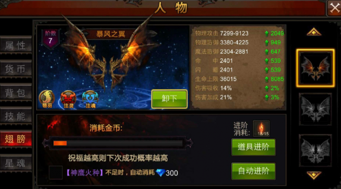 如何正确进行全民奇迹魔剑士属性加点3