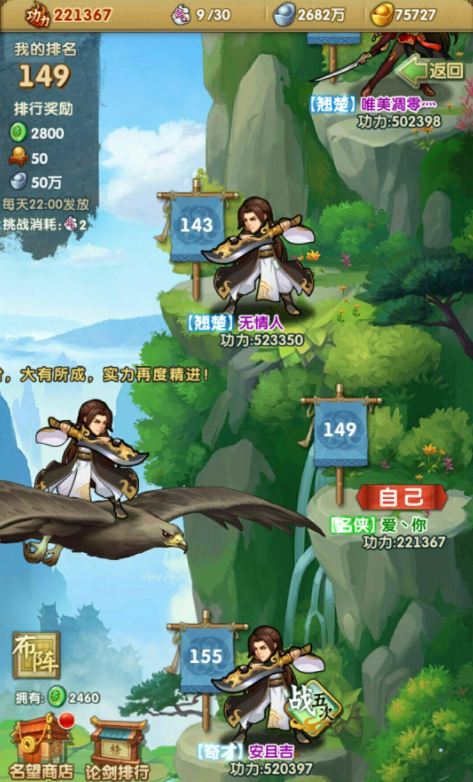 大掌门2的十一郎一共和哪些人结成组合2