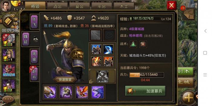 攻城掠地87任务是否有隐藏任务目标3