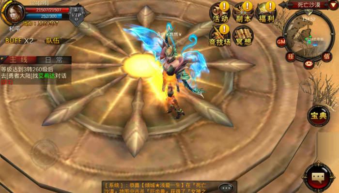 全民奇迹五重四麻组合是否适合pve副本1