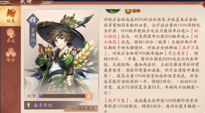 少年三国志2墨麟符用了有何效果1