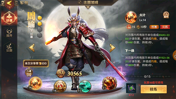 少年三国志零召唤系阵容如何提高整体输出3