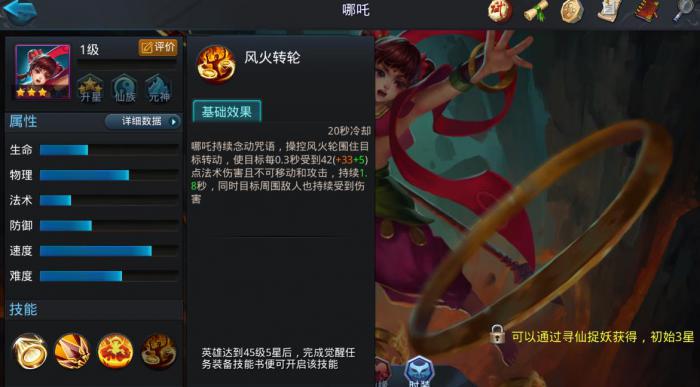 乱斗西游天尊2有什么比较牛的隐藏任务吗2