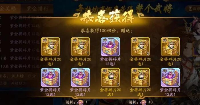 少年三国志二中金将的培养方法有哪些3