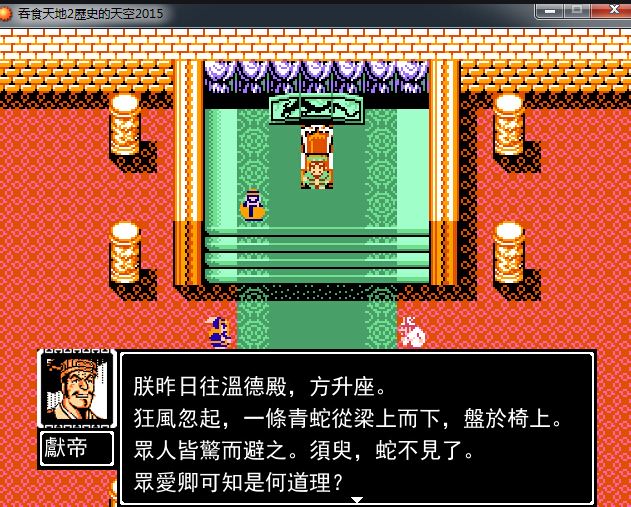 玩吞食天地2时是否可以与马良交互3