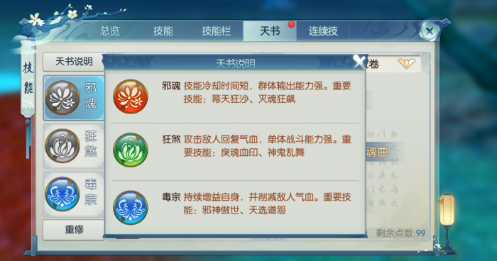 诛仙手游辅助合欢加点是否存在风险2