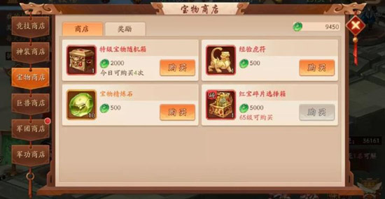 少年三国志魏延技能对战局是否起决定性作用2