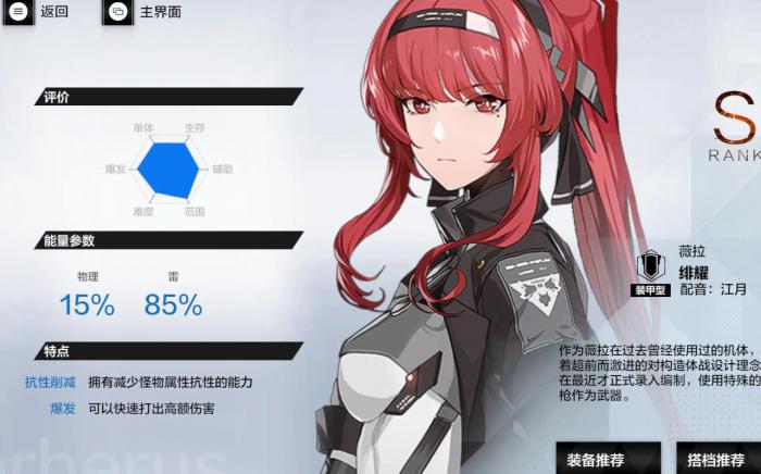 战双帕弥什冰露阵容如何搭配3