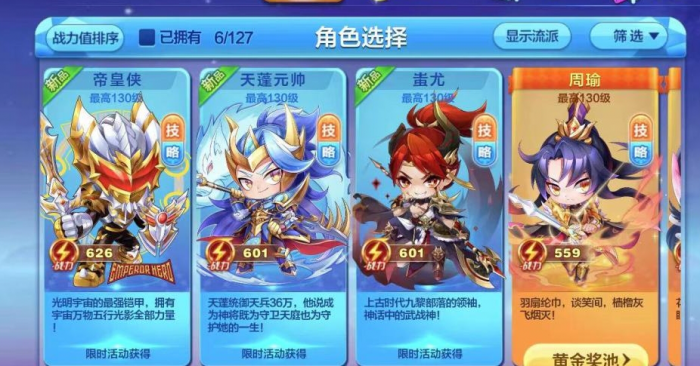 天天酷跑卡牌少女选择哪种坐骑较好1