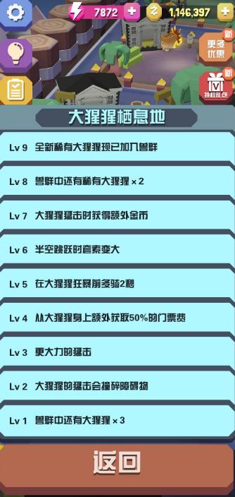 有关疯狂动物园的隐藏任务有哪些1