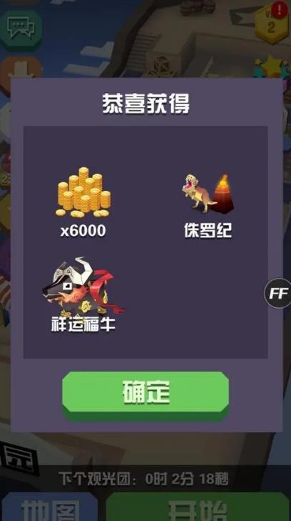 有关疯狂动物园的隐藏任务有哪些2