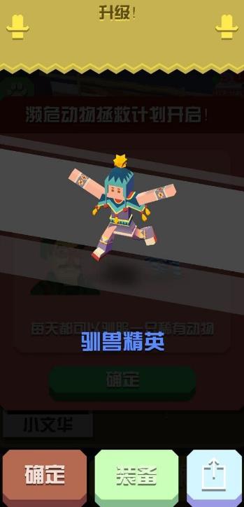 有关疯狂动物园的隐藏任务有哪些3