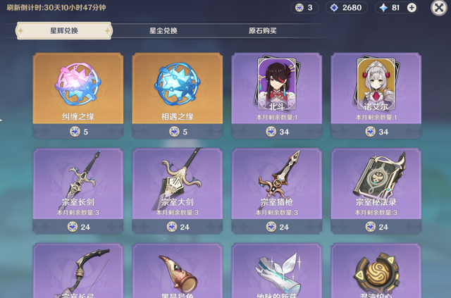 原神鹤观岛结界神瞳怎么解锁1