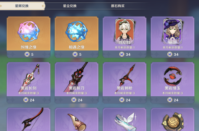 原神鹤观岛结界神瞳怎么解锁3