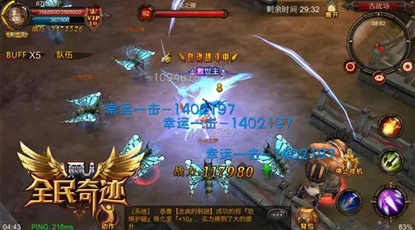 全民奇迹boss之家有何特殊功能1