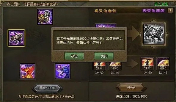 如何将攻城掠地提升至5级兵3