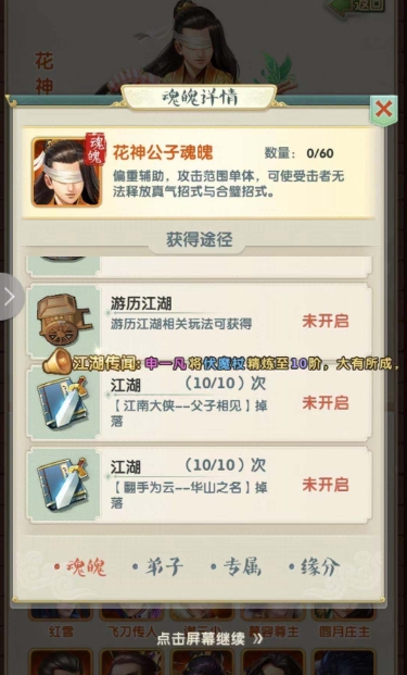 大掌门2十一郎阵容站位布局有什么要求2