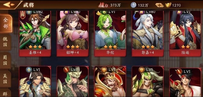 放开那三国3如何升级至金卡1