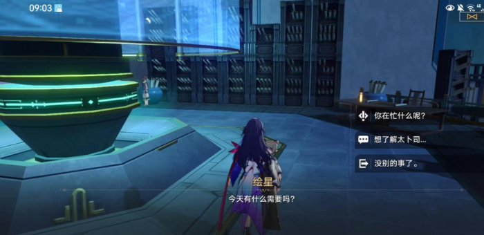 如何在崩坏星穹铁道中寻找合适的组队成员1