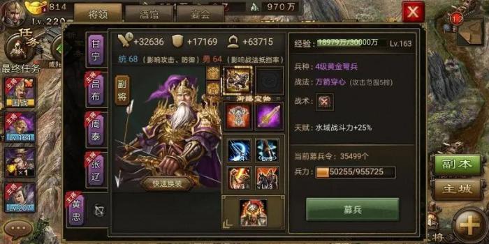 攻略攻城掠地镔铁建筑升级技巧3